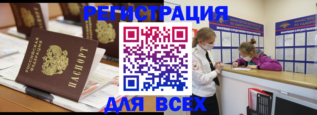 прописка в квартире в Щёлково